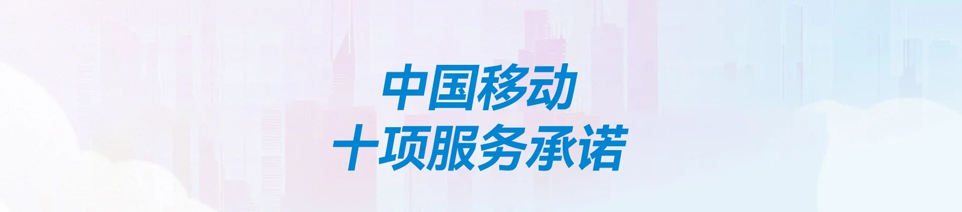 青浦区移动宽带