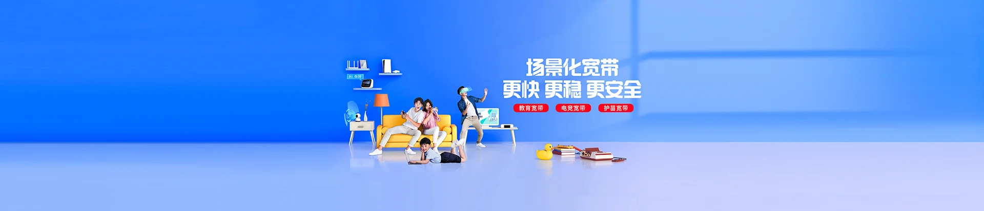 青浦区移动宽带